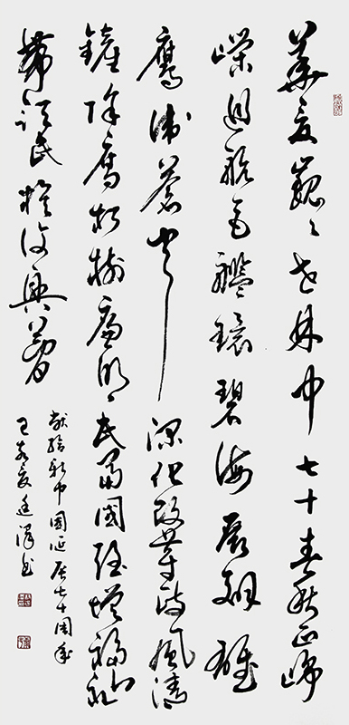 《庆祝新中国70华诞》规格138cmx69cm  2019年9月.jpg