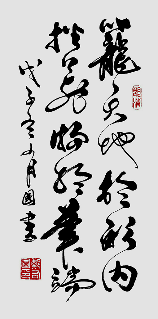 笼天地（60×120）.jpg