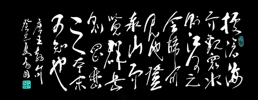 据沧海（150×60）.jpg