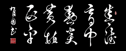 盛德（120×60）.jpg
