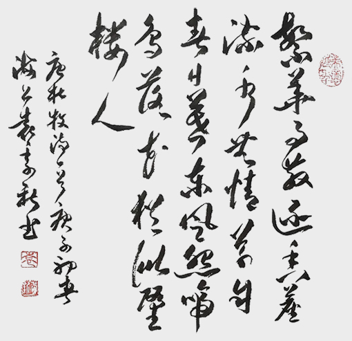 袁季新作品杜牧《金谷园》.jpg