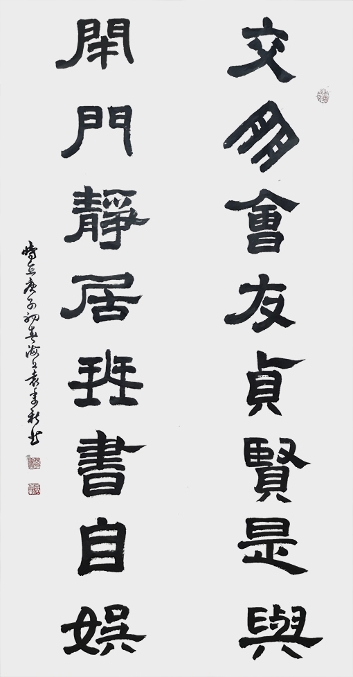 袁季新作品《交朋会友贞贤是与，闭门静居琴书自娱》.jpg