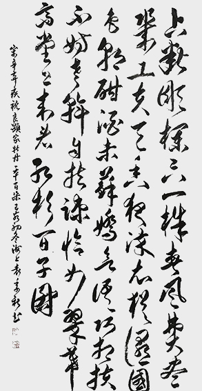 袁季新作品辛弃疾《鹧鸪天 祝良显家牡丹》.jpg