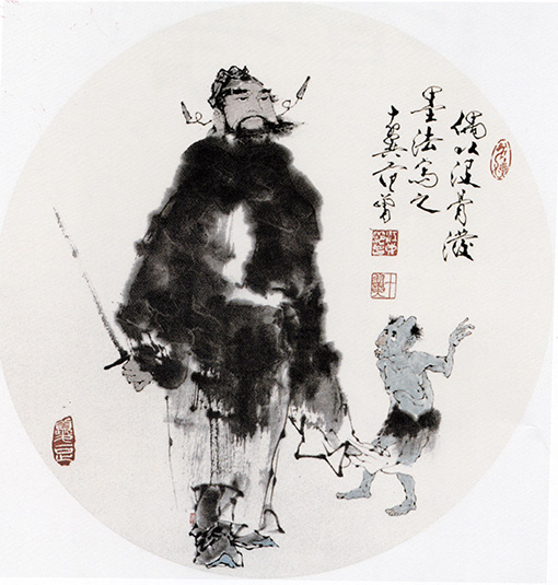 范曾 作品3.jpg