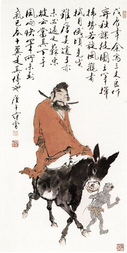 范曾 作品4.jpg