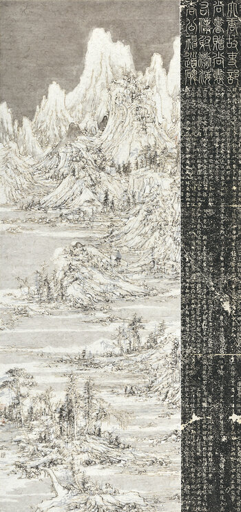 王天德 佘山抱水图 256.5cm×121cm 宣纸、墨、火焰、拓片 2019.jpg