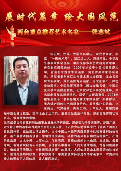 张志斌.jpg