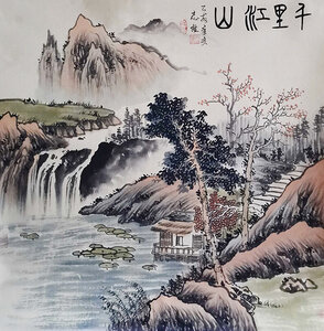 张志斌作品7《千里江山》.jpg