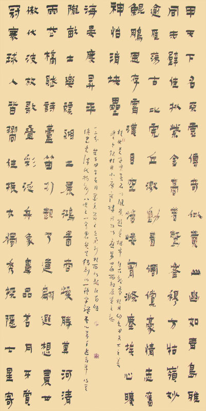 对联（甲天下、冠寰球）.jpg