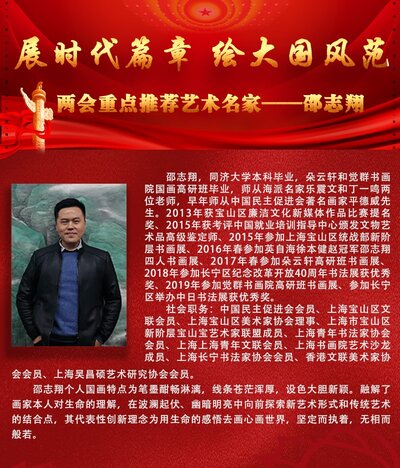 邵志翔.jpg