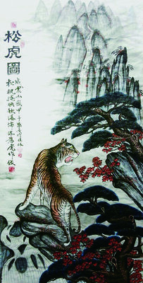 《松虎图》138cmx70cm.jpg