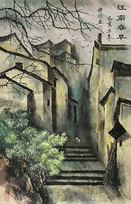 《江南春早》.jpg