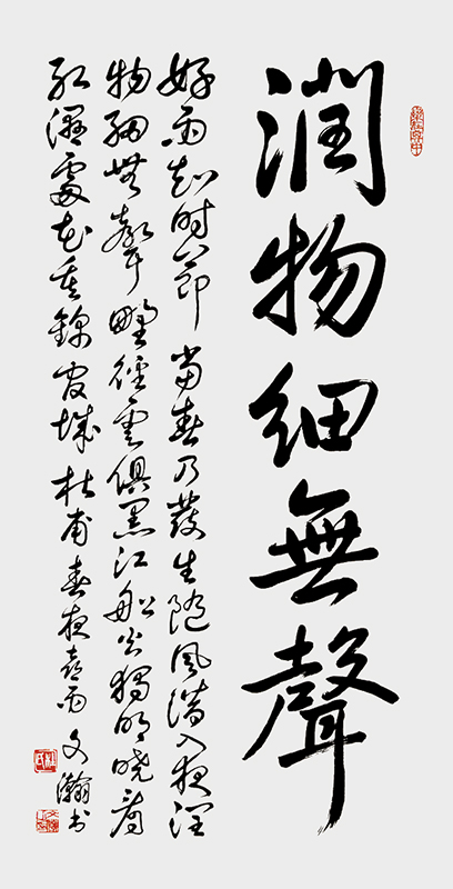 润物细无声.jpg