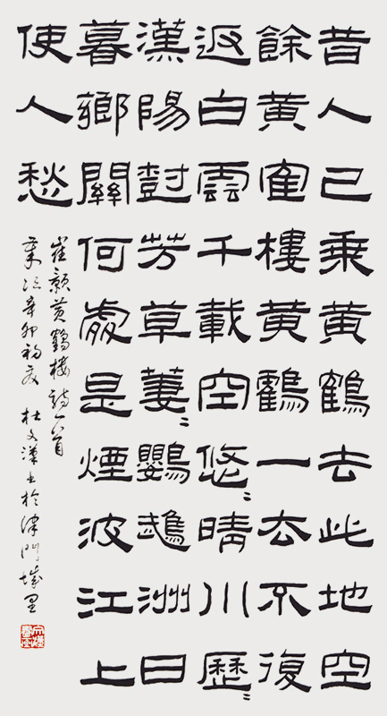 崔颢 黄鹤楼 诗一首.jpg