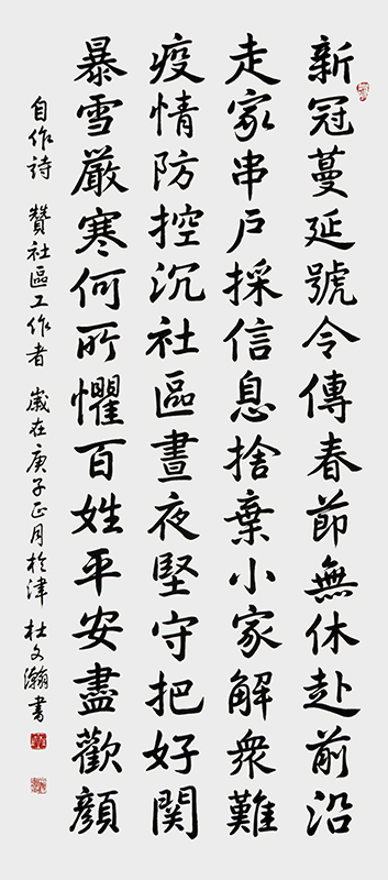 自作诗 赞社区工作者.jpg