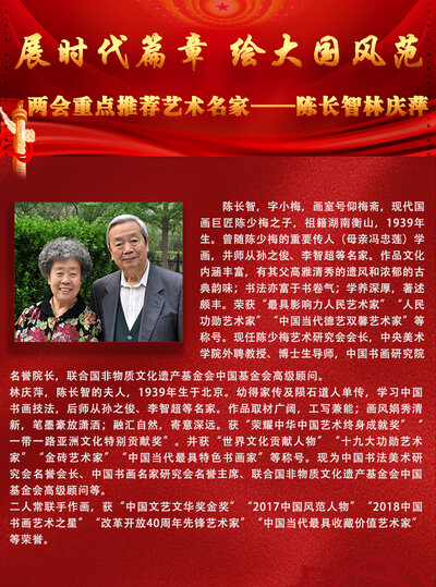 陈长智.jpg