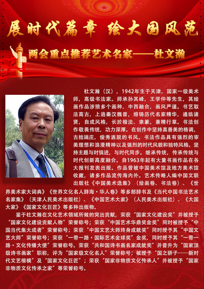 杜文瀚.jpg