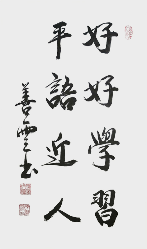 《好好学习平语近人》.jpg