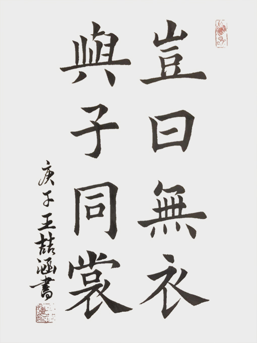 严庆华学生王喆涵(14岁作品).jpg