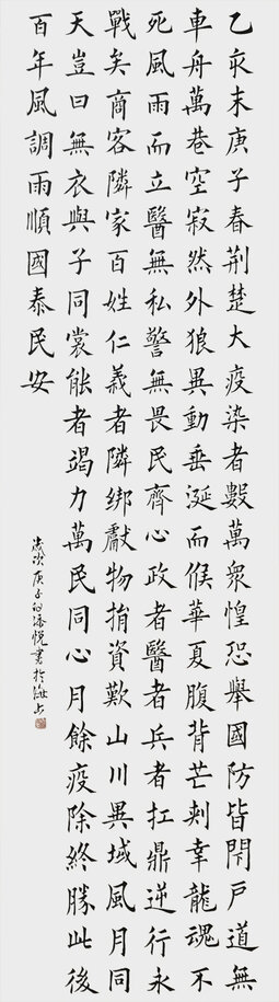 严庆华学生白添悦(14岁)作品.jpg