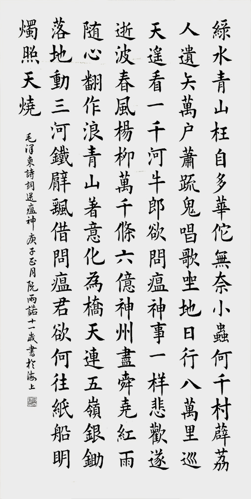 严庆华学员阮雨诺(11岁)作品.jpg