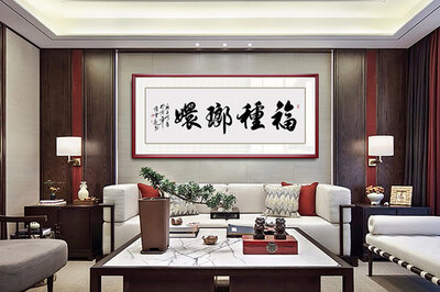 崔焕臻老师书法作品《福种琅嬛》.jpg