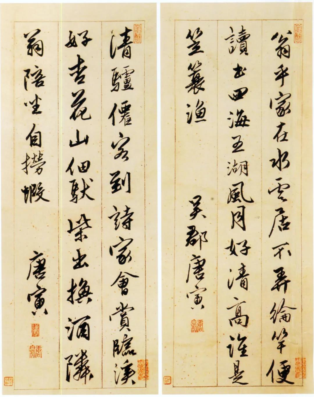 明代 唐伯虎 《七言绝句四条屏》2.jpg