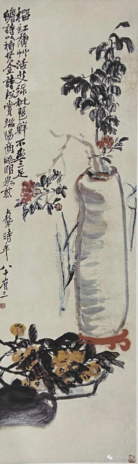端阳即物立轴 吴昌硕.jpg