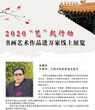 袁耀斌封面.jpg