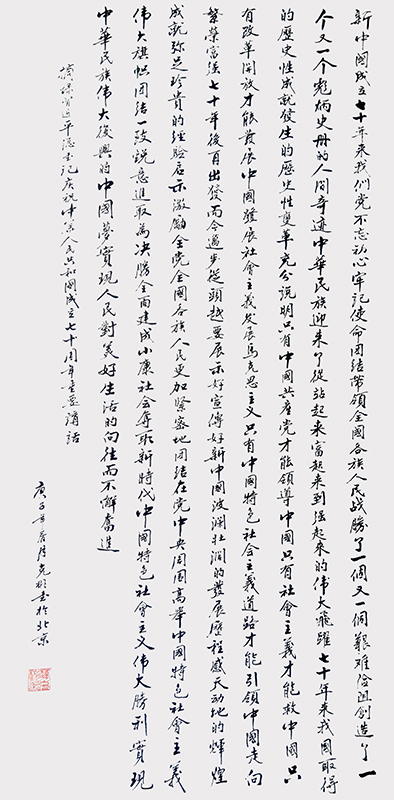 薛克彬  书法.jpg