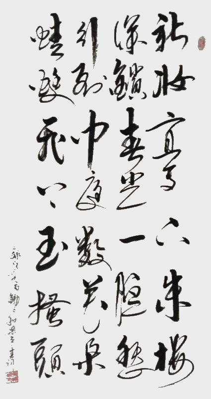 《合乐天春词》.jpg