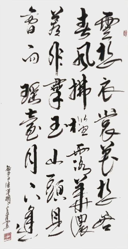 《清平调》.jpg