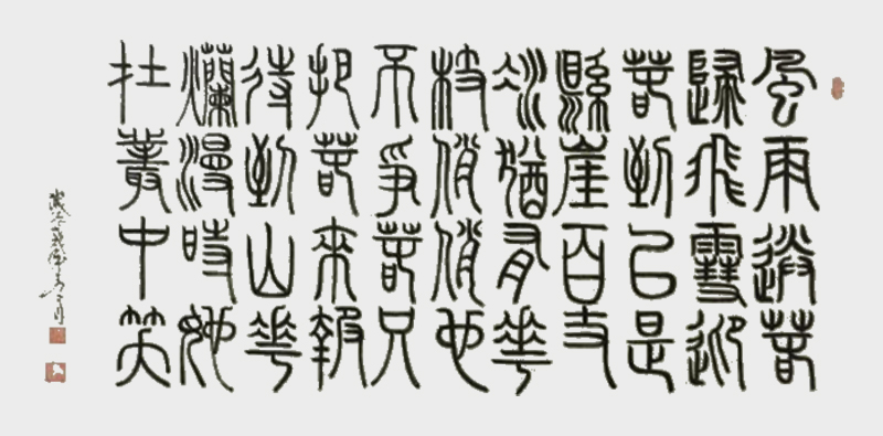 《卜算子·咏梅》.jpg