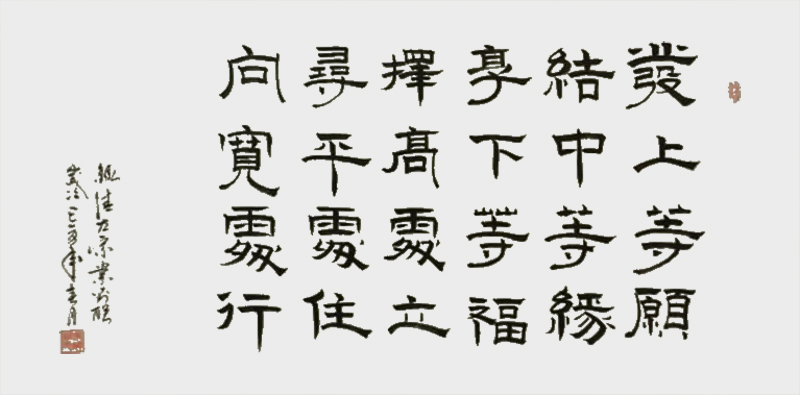 《发上等愿，结中等缘，享下等福;择高处立，寻平处住，向宽处行》.jpg