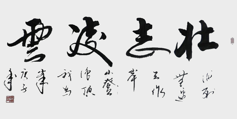 《壮志凌云》.jpg