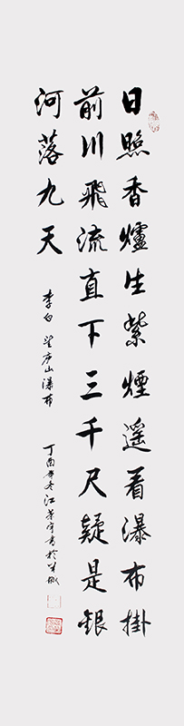 望庐山瀑布 四尺 每平尺：12000元.jpg