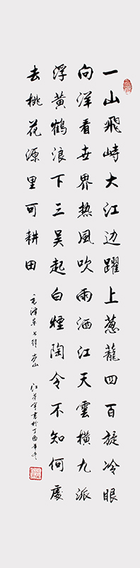 七律 庐山  四尺 每平尺：12000元.jpg