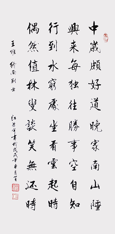 终南别业 三尺 每平尺：12000元.jpg