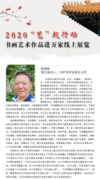 陈建新封面一.jpg