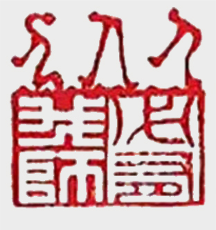 三人行必有我师.jpg