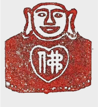 佛在心中留.jpg