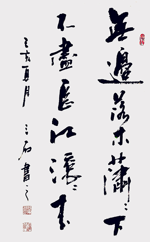 无边落木萧萧下.jpg