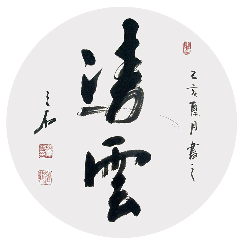 凌云.jpg