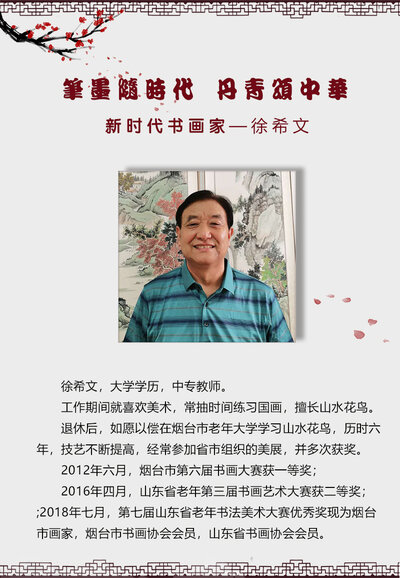徐希文.jpg