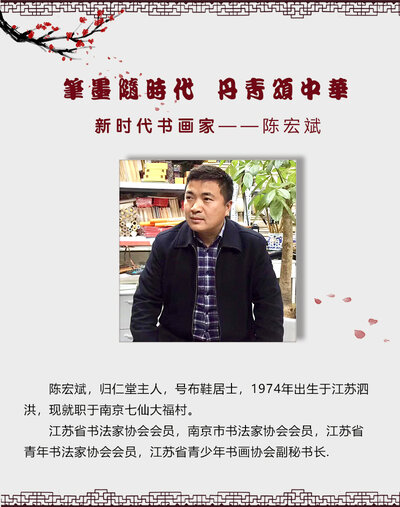 陈宏斌.jpg