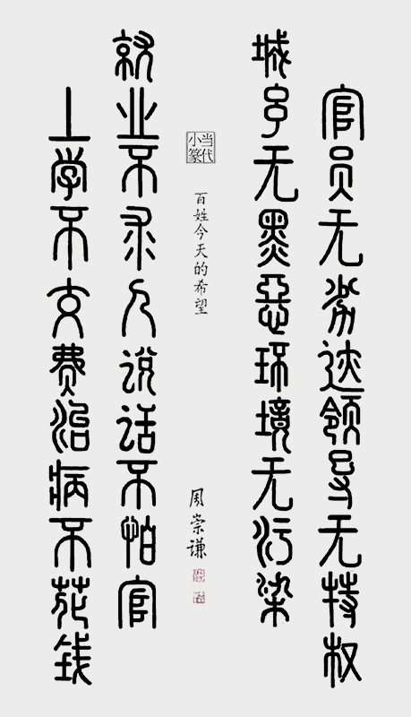 ，百姓今天的期望.jpg