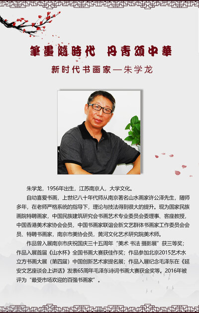 朱学龙.jpg