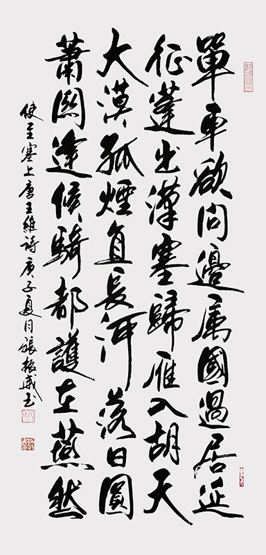 使至塞上  69cm-138cm  2020年.jpg