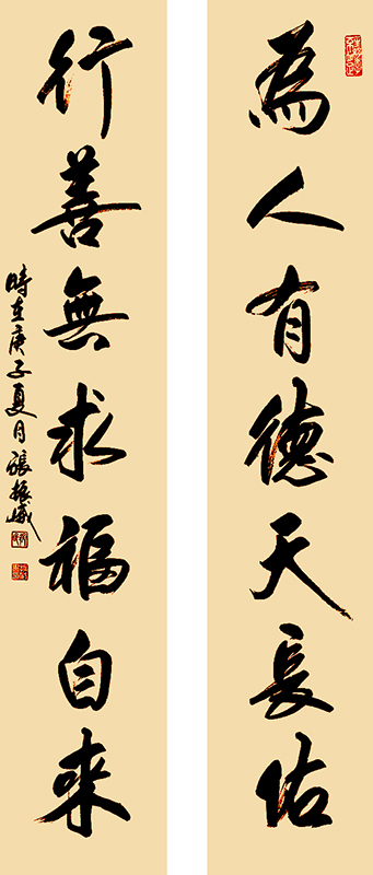 福报     34cm-138cm  2020年.jpg
