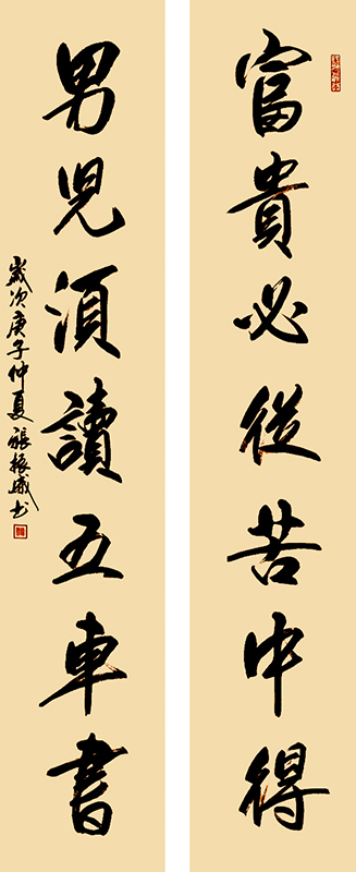 励志名句   34cm-138cm  2020年.jpg